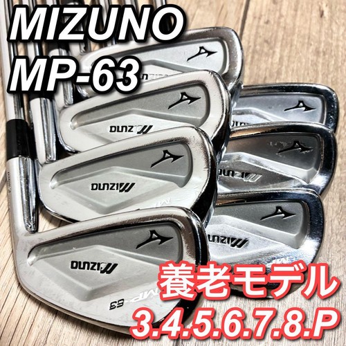 Mizuno mp63 iron pcs - iron, steel