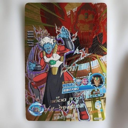 Dragon ball heroes mira - dragon,
