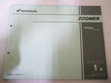 Zoomer Parts List 1st Edition
