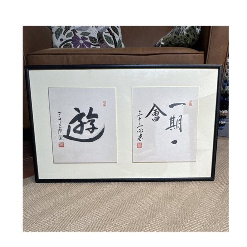 Framed japanese shodo - framed,
