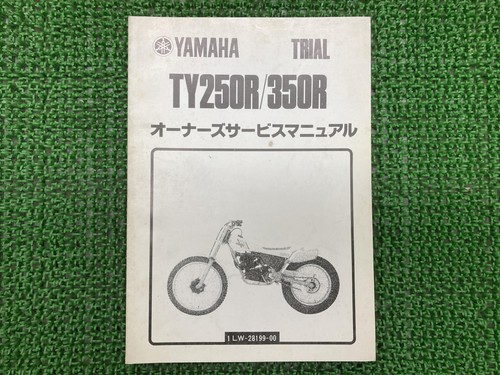 Used yamaha ty250r 350r - used, ty250r/350r