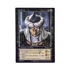 BERSERK TCG Silat BK3 39/64