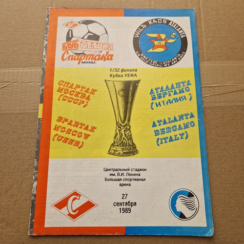 Spartak moscow atalanta - spartak,