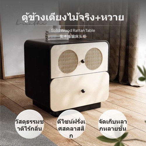 Black bedside table - table, rattan