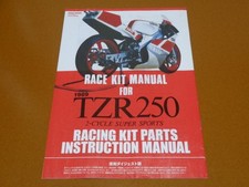 Yamaha TZR250 FⅢ 2-Stroke