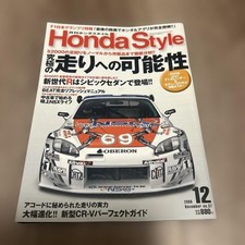 Honda Style Dec 2006 S2000