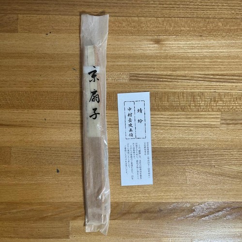 Kyoto fan gakuryo - kyoto,