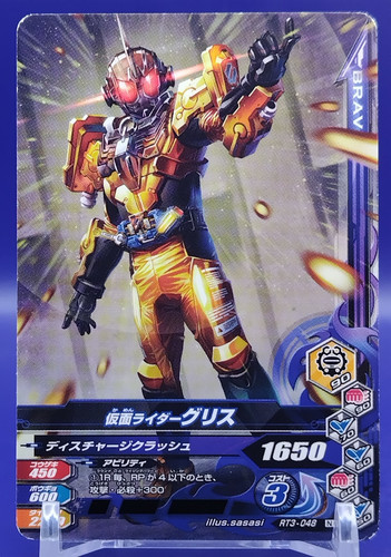 Grease kamen rider ganba - kamen, rider/ganba