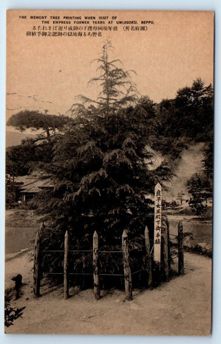 Memory tree empress umijigoku - empress,