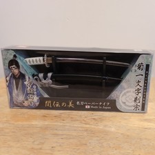 Nikken Blade Nikken Okita Soji Paper Knife with horizontal stand Seki Cutlery