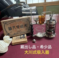 Okawa Inhaler Vintage Antique