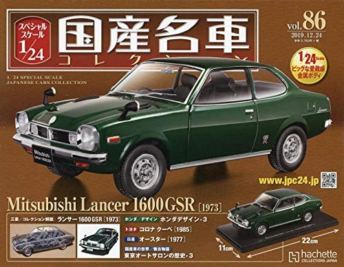 Special vol 86 mitsubishi - special, vol.86