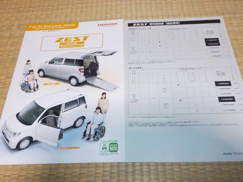 Honda zest welfare vehicle - zest,