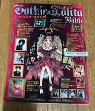 Gothic and Lolita Bible Vol 5 Japanese Fashion Book