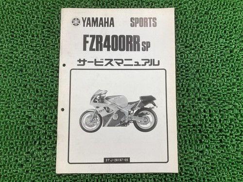 Used yamaha fzr400rrsp - used, service