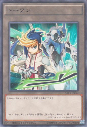 Ocg token - token, (yugo)