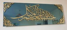 Islamic Glass Acrylic Wall Art ..{ Hasbunaallah Waniama Alwakel } Mirror Art