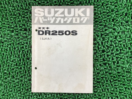 Dr250s parts list - list, suzuki