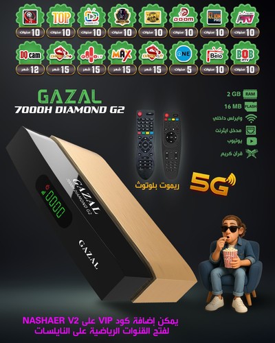 Brand new satellite receiver - satellite,