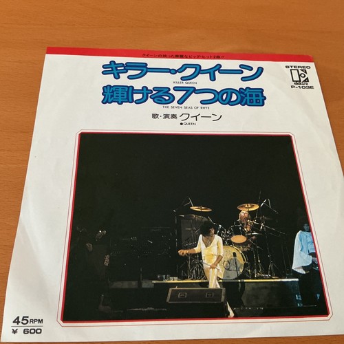 Queen killer japan - queen,