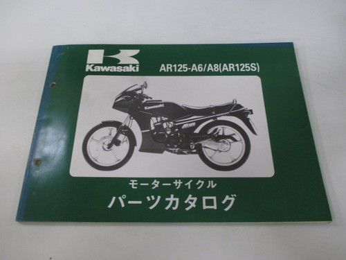 Ar125s parts list kawasaki - list,