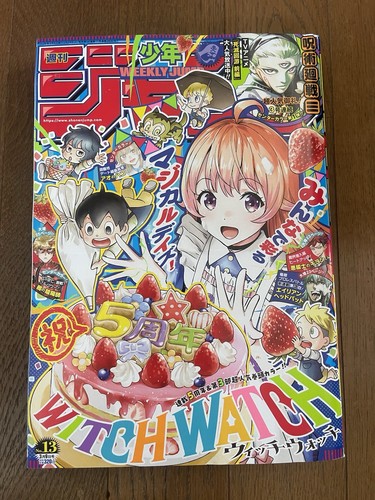Weekly shonen jump 2026 - weekly, no.13
