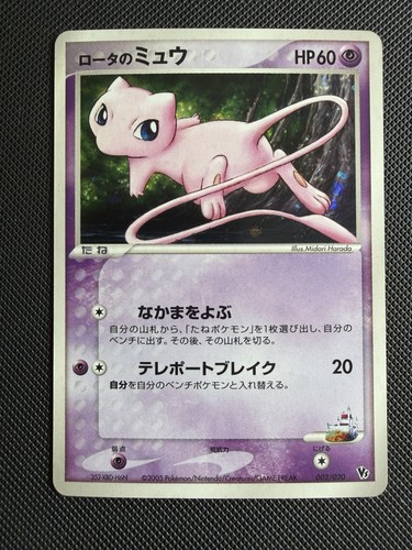 Rota mew 002 - rota’s, japanese