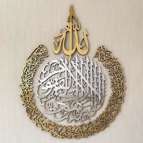 Ayatul kursi islamic wall - kursi,