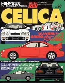 Jdm hyper rev vol - rev, toyota