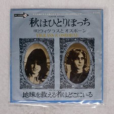 VIGRASS & OSBORNE FOREVER AUTUMN / MEN OF LEARNING MCA D1165 Japan VINYL 7