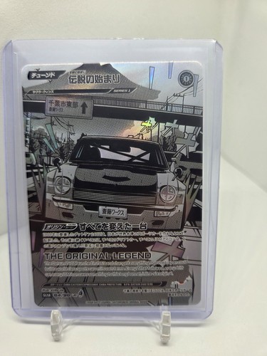 Saito legends ultra - saito,