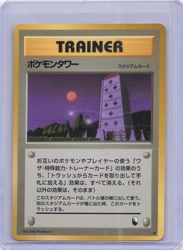 Pokémon tower trainer - tower,