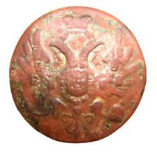 Russian Empire Military Uniform Button With Masonic Eagle