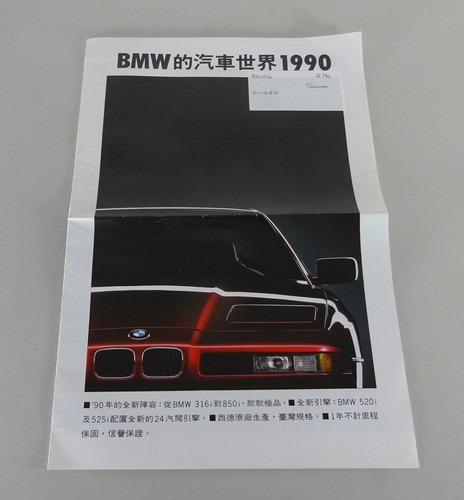 1990 taiwan bmw series - 02/1990, 3