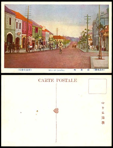 China old postcard tsingtau - china,