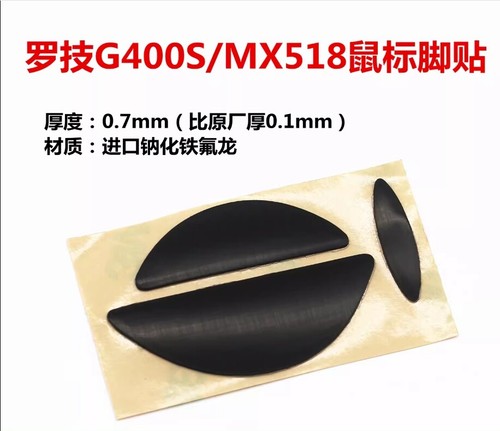 Mouse foot tape anti - tape, anti-slip