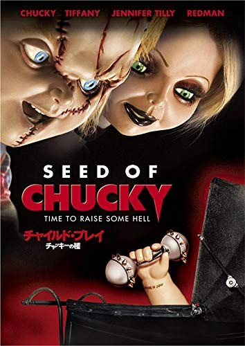 Seed chucky jennifer - of, (dvd)