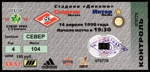 Ticket 1998 spartak moscow - ticket,