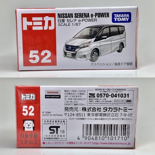 Tomica nissan serena - tomica,