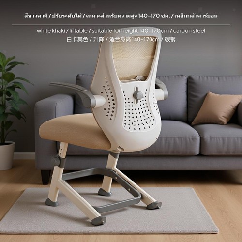 Adjustable child seat - seat, mesh