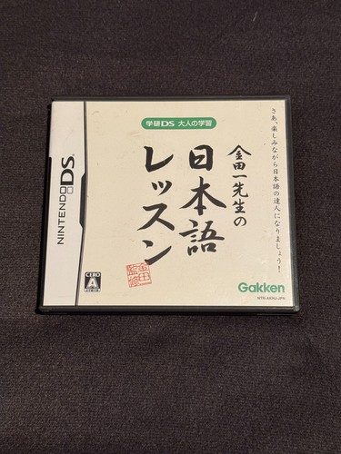 Japanese gakken kintaichi - ds,