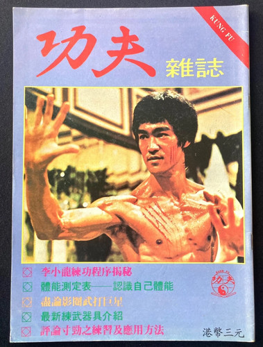 Rare bruce lee - bruce,