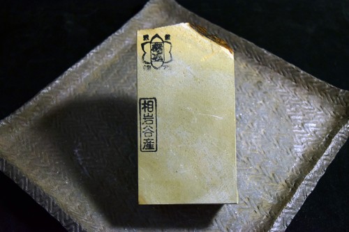 Japanese natural whetstone - natural,