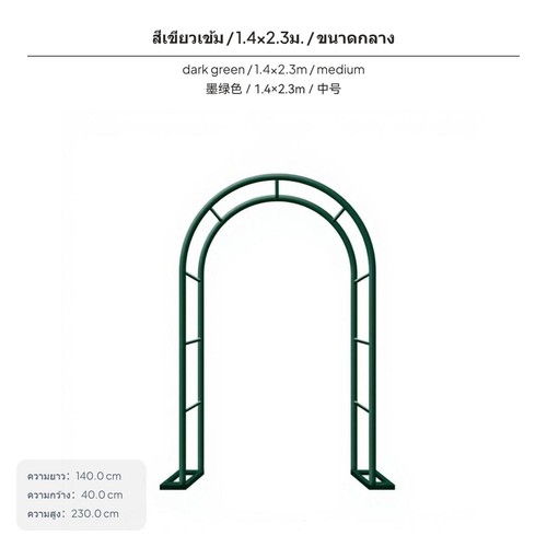 Metal garden arch - arch,, climbing