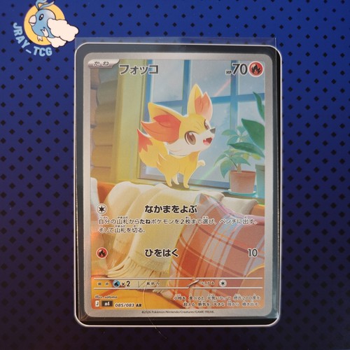 Fennekin 085 083 ninja - fennekin,