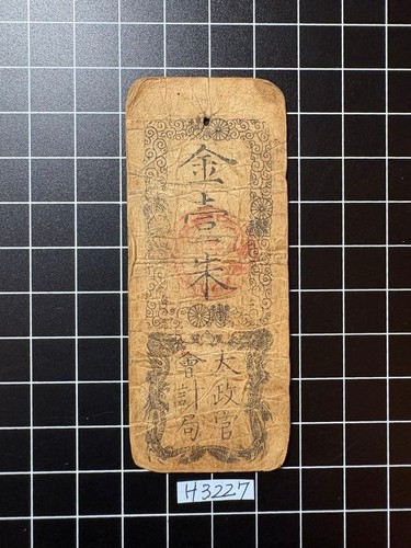 Japanese meiji era government - japanese,