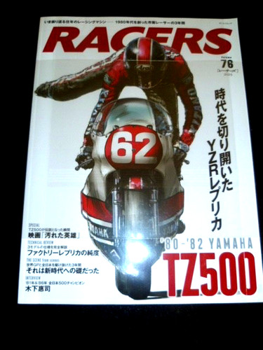 Racers magazine japan - racers, volume