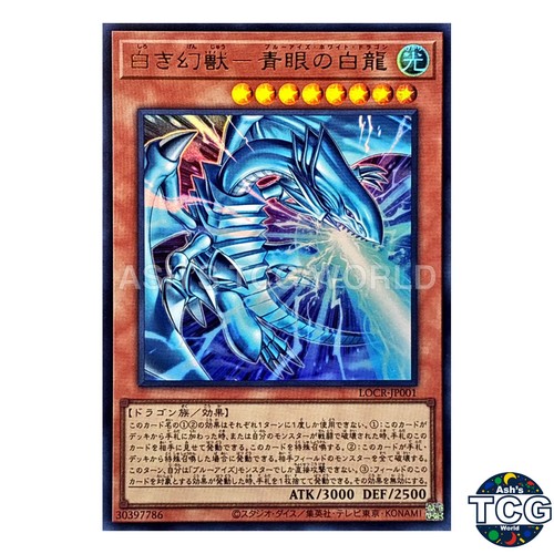 White phantasmal beast - phantasmal,