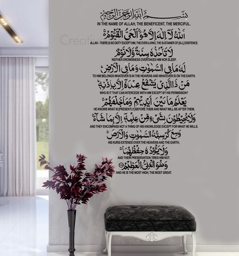 Ayatul kursi islamic - , wall