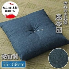 Zabuton Japanese Floor Cushion